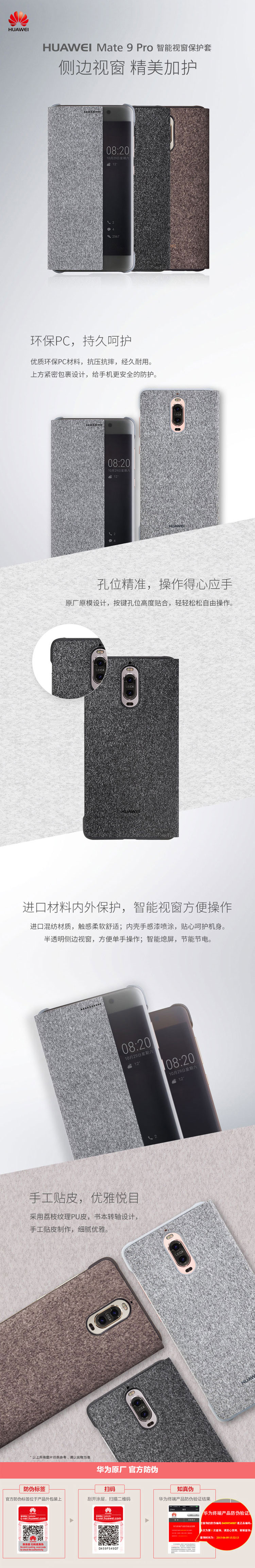 华为 HUAWEI Mate9 Pro原装智能视窗保护套 曲屏版智能视窗翻盖原装皮套手机壳