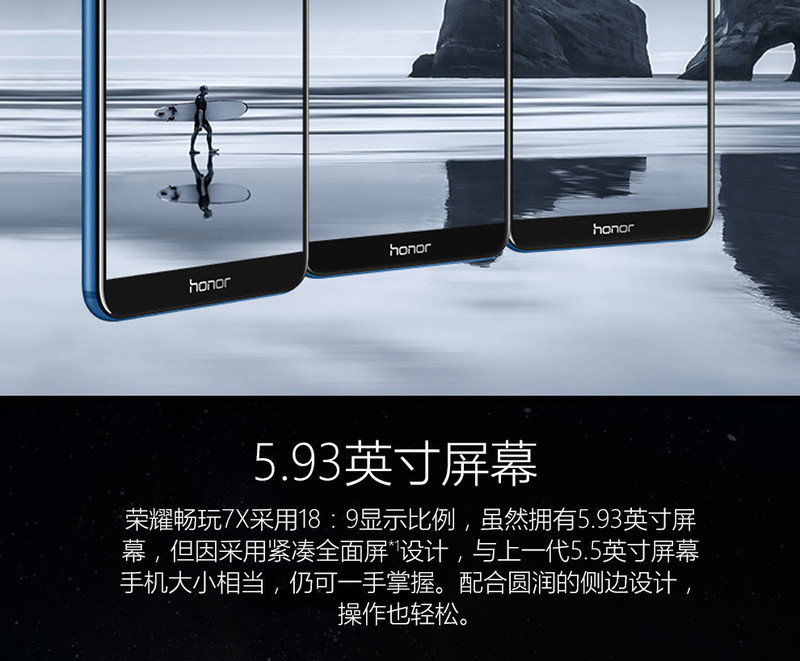 华为 HUAWEI 荣耀畅玩7X 4G+32G 幻夜黑 全网通4G手机 移动联通电信4G手机