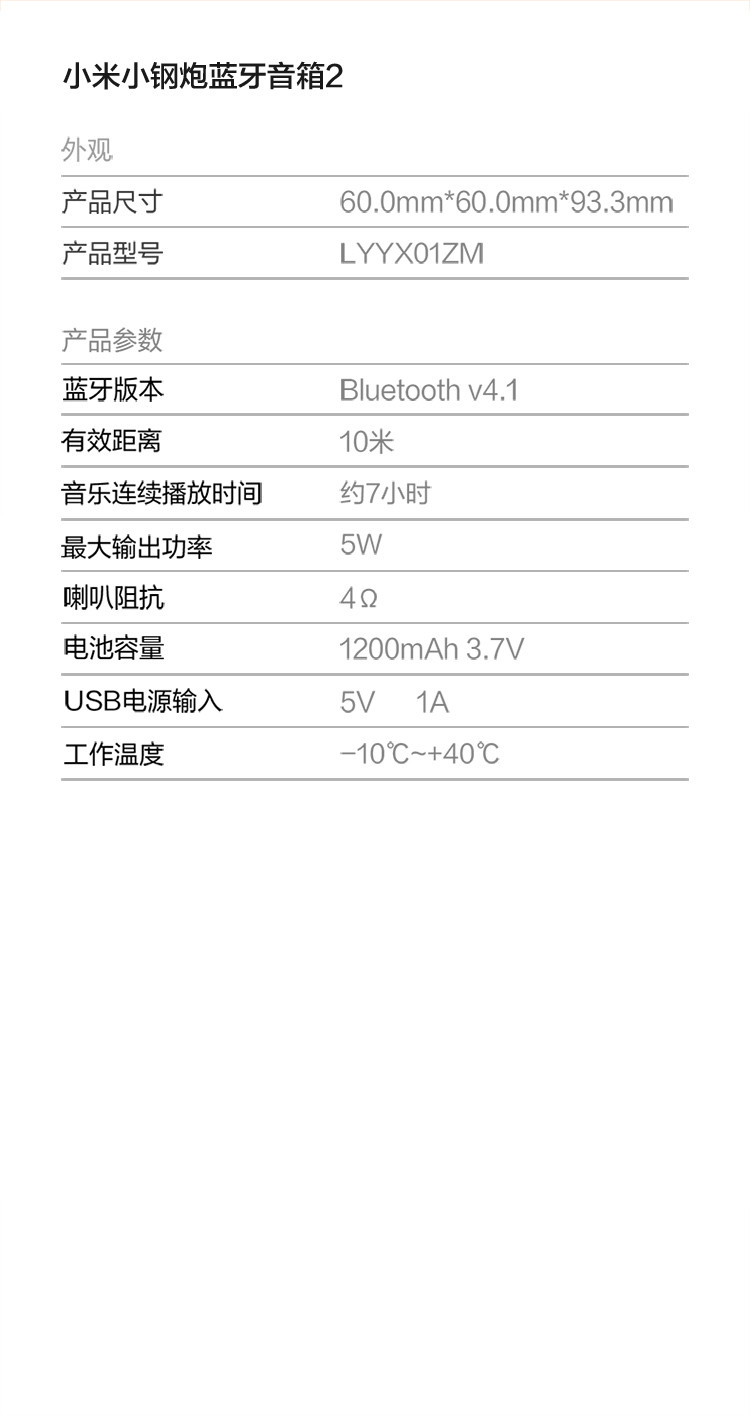 小米（MI）小钢炮2代 无线蓝牙便携音箱