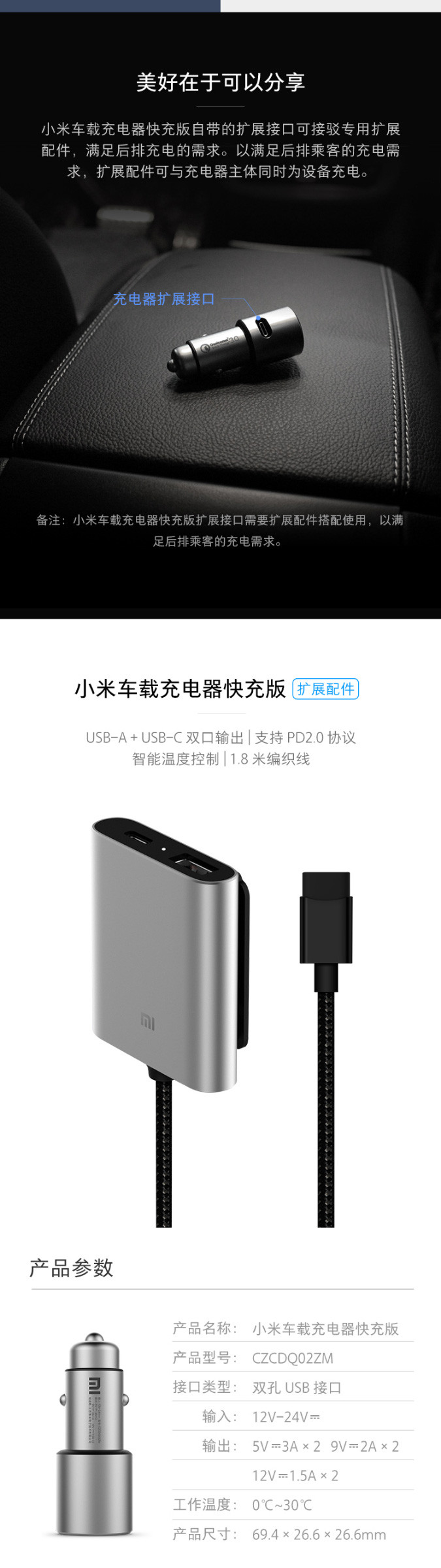 小米（MI） 车载充电器快充版 QC3.0 双口输出 智能温度控制 兼容iOS和Android设备