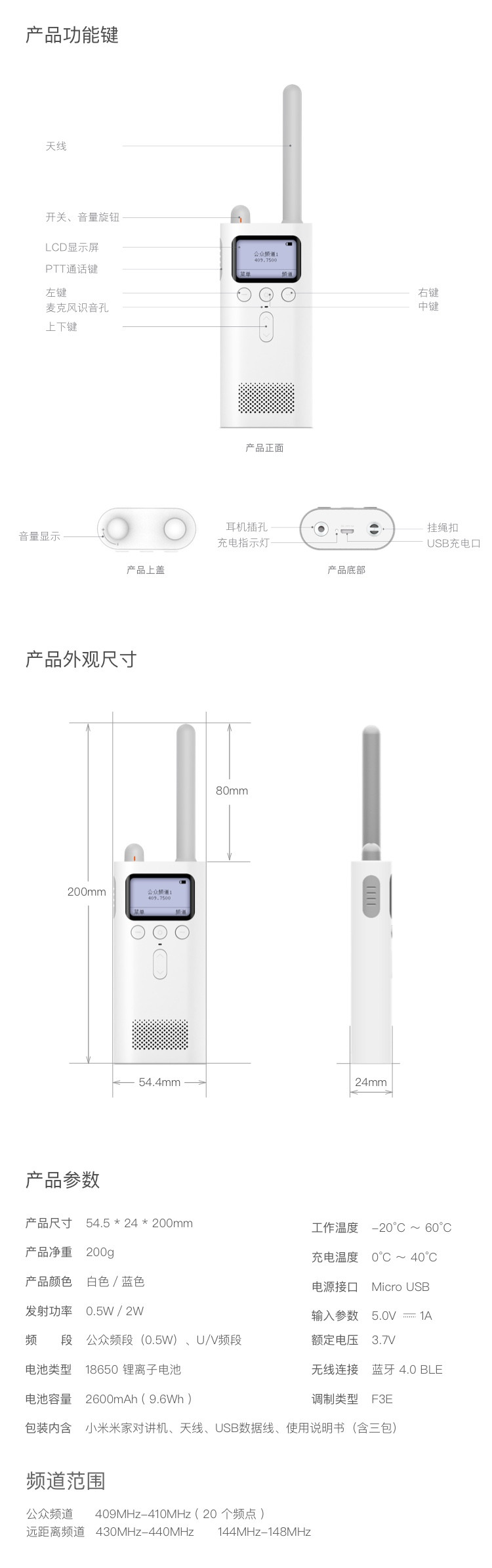 小米米家对讲机 蓝色 民用迷你手台 位置共享 FM收音机