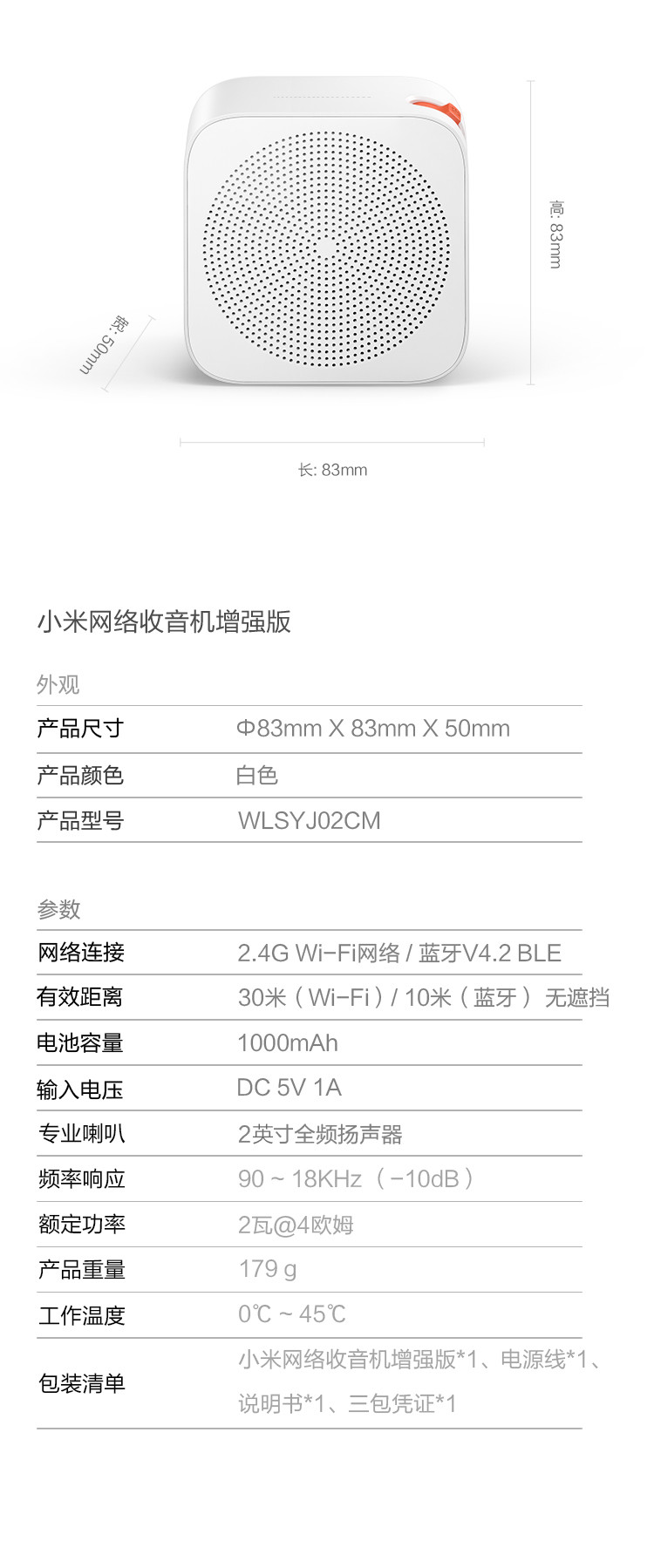 小米（MI）小米网络收音机 增强版 WiFi 智能云音箱 无线低音炮