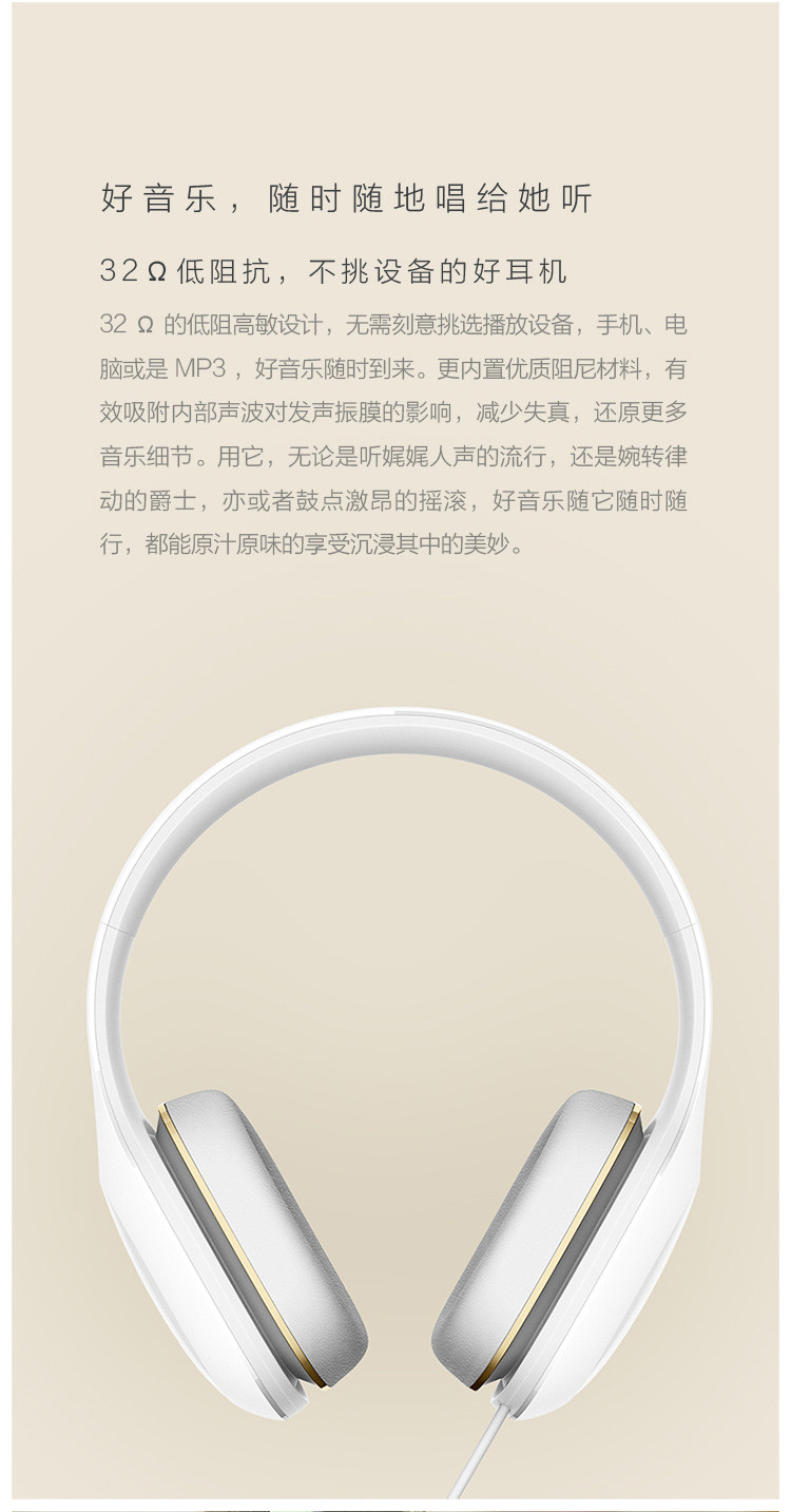 小米（MI）头戴式耳机轻松版 白色 绿色 有线线控游戏降噪音乐耳麦