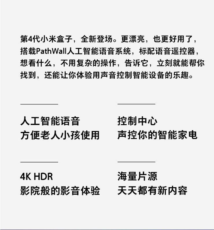 小米（MI）小米盒子4 智能网络电视机顶盒 4K电视 H.265硬解 安卓网络盒子 高清网络播放器