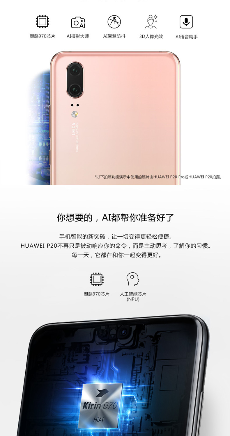 华为/HUAWEI华为 HUAWEI P20 Pro 全面屏徕卡三摄 6GB +128GB 极光色