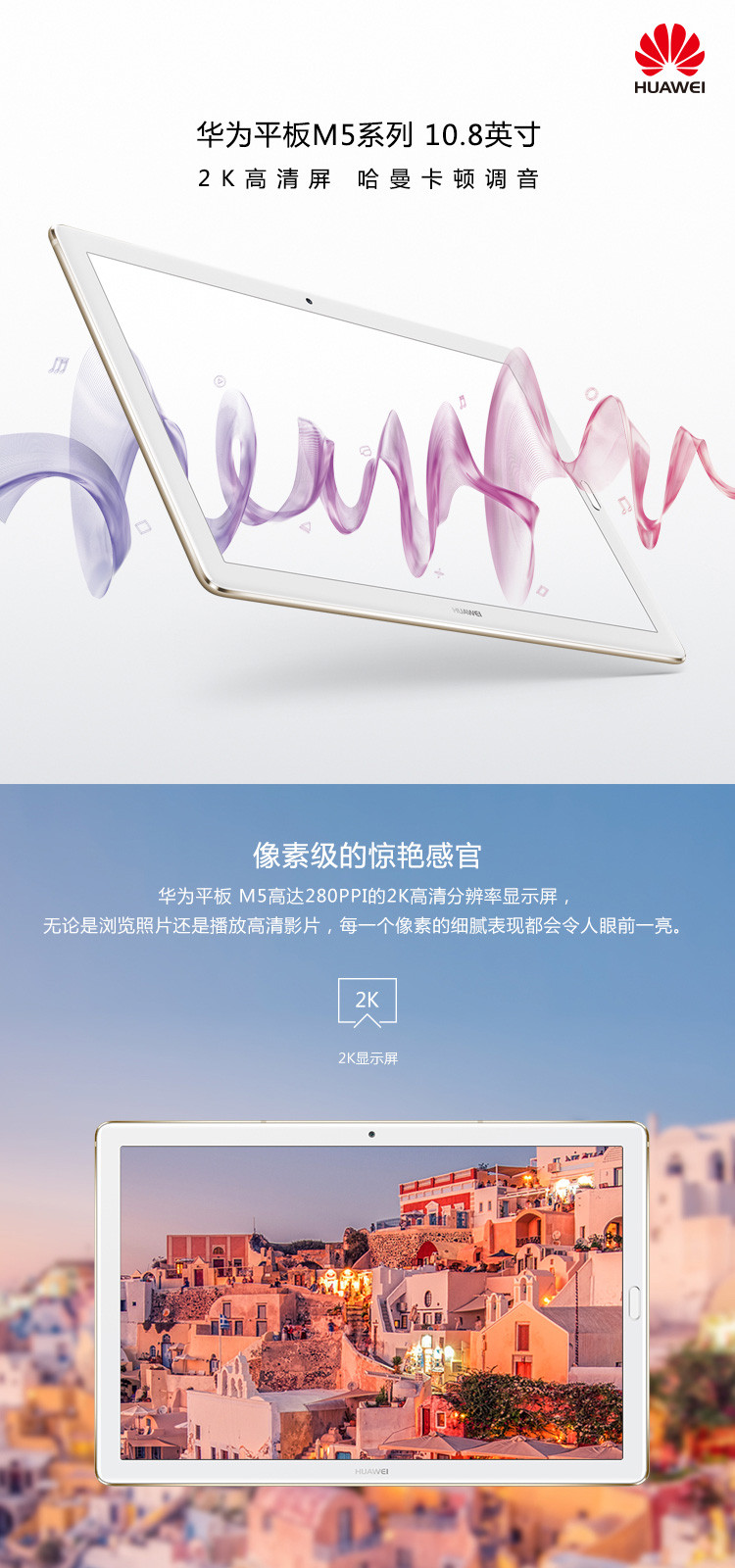 华为HUAWEI平板M5 10.8英寸 通话平板电脑 4+64GB通话版