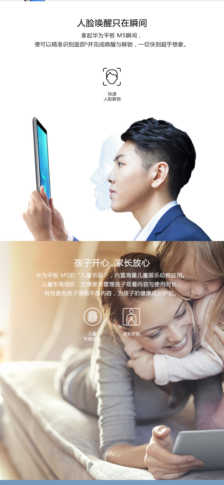 华为HUAWEI平板M5 10.8英寸 通话平板电脑 4+64GB通话版