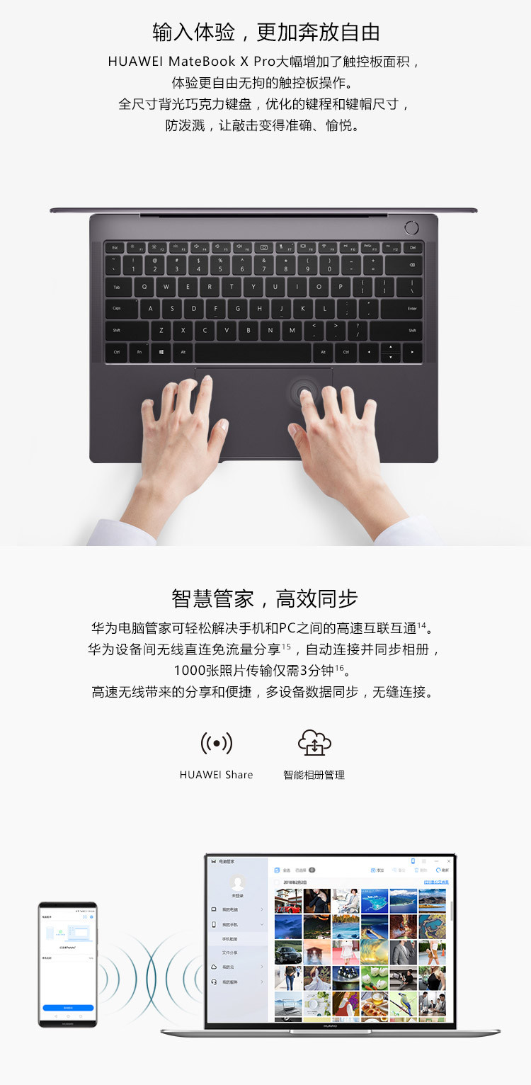 华为HUAWEI MateBook X Pro 13.9英寸笔记本电脑  i7 8GB 256G独显