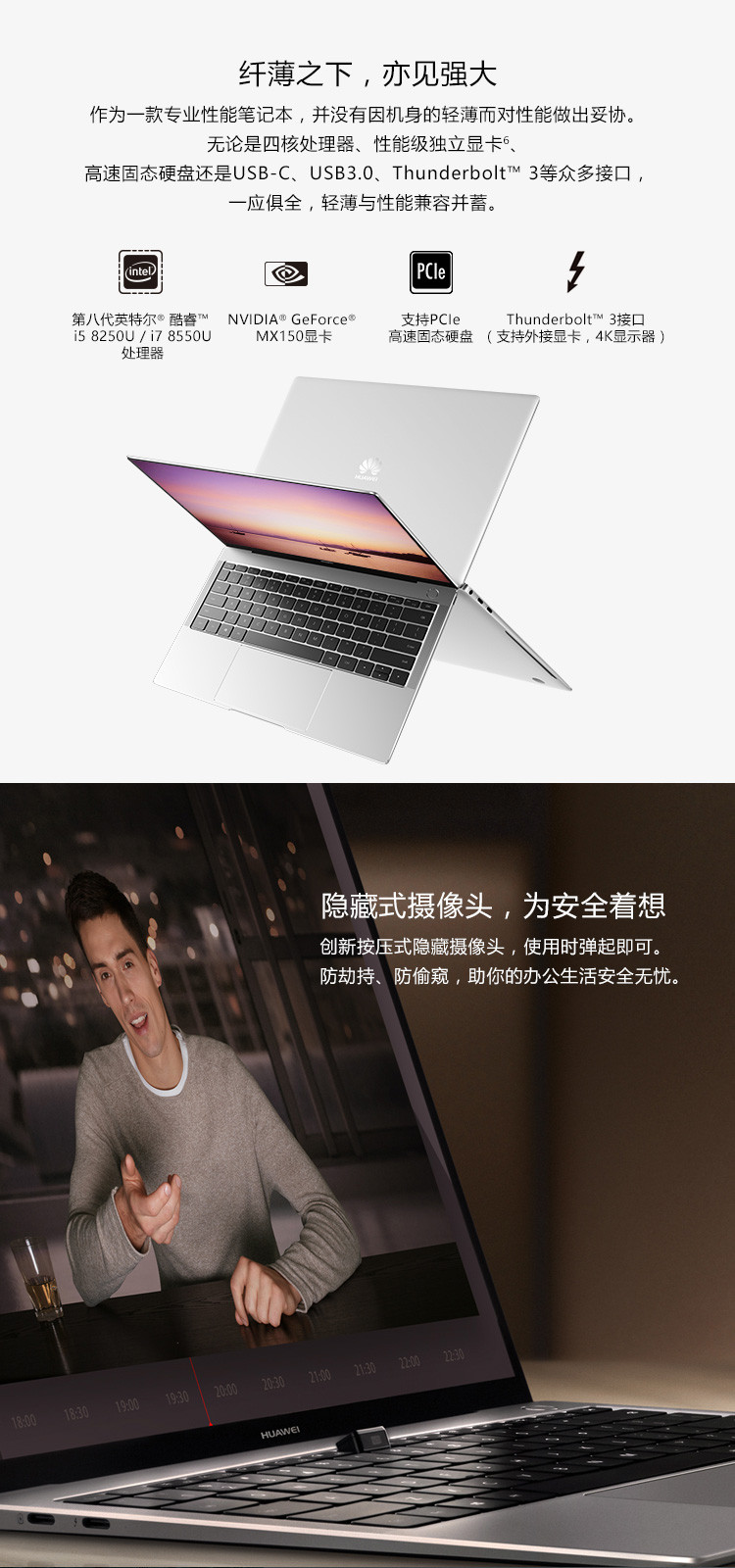 华为HUAWEI MateBook X Pro 13.9英寸笔记本电脑  i7 8GB 256G独显