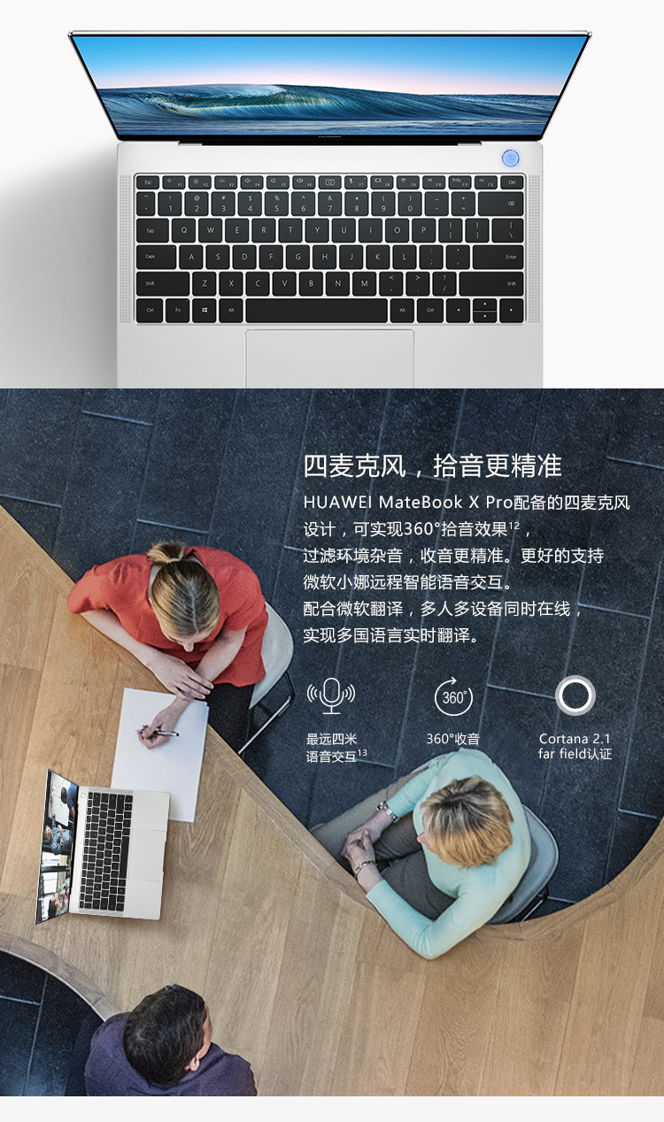 华为HUAWEI MateBook X Pro 13.9英寸笔记本电脑  i7 8GB 256G独显