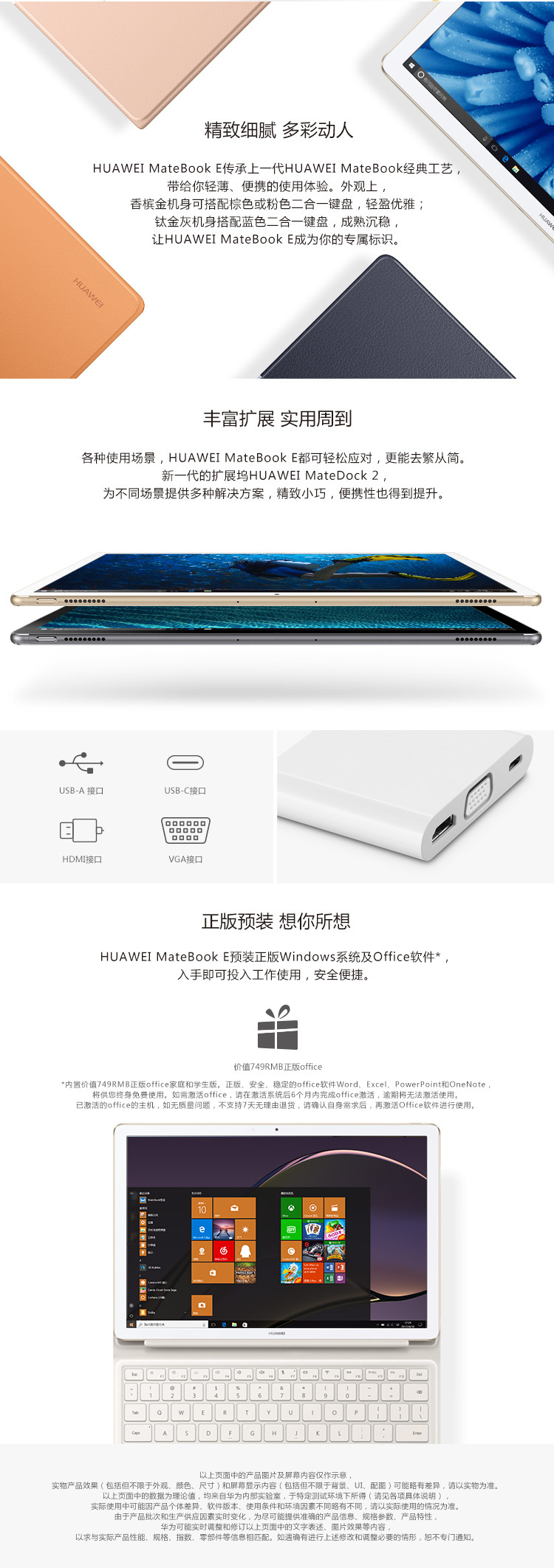 华为/HUAWEI MateBook E 12英寸二合一笔记本电脑 i5 8GB+128GB