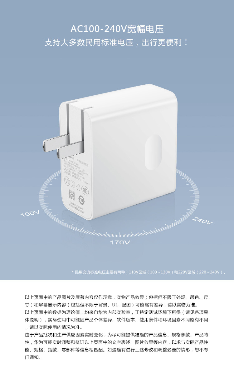 华为/HUAWEI 荣耀多口充电器 快充版 4.5V5A快充适配器 USB充电头