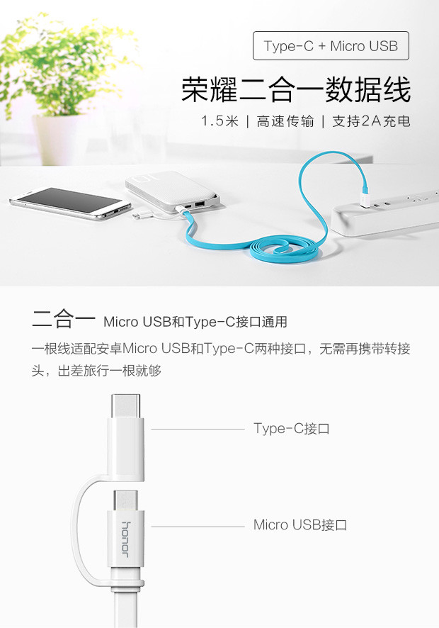 华为/HUAWEI荣耀原装充电器线 二合一数据线 1.5m