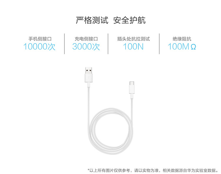 华为/荣耀 USB传输线 Type-c原装数据线  充电线 安卓通用数据线