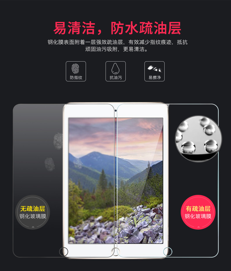iPhone苹果钢化膜12.9寸平板钢化膜 /iPad pro12.9寸平板钢化膜/平板贴膜