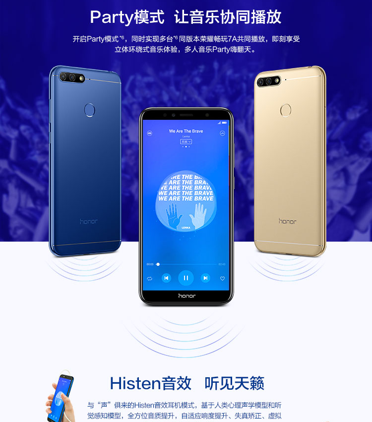 华为/HUAWEI/荣耀(honor)畅玩7A 标配版 2GB+32GB 移动联通电信4G手机