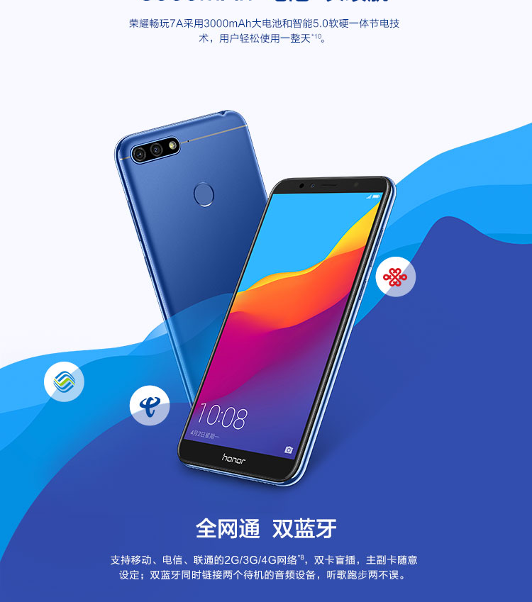 华为/HUAWEI/荣耀(honor)畅玩7A 高配版 3GB+32GB 移动联通电信4G手机