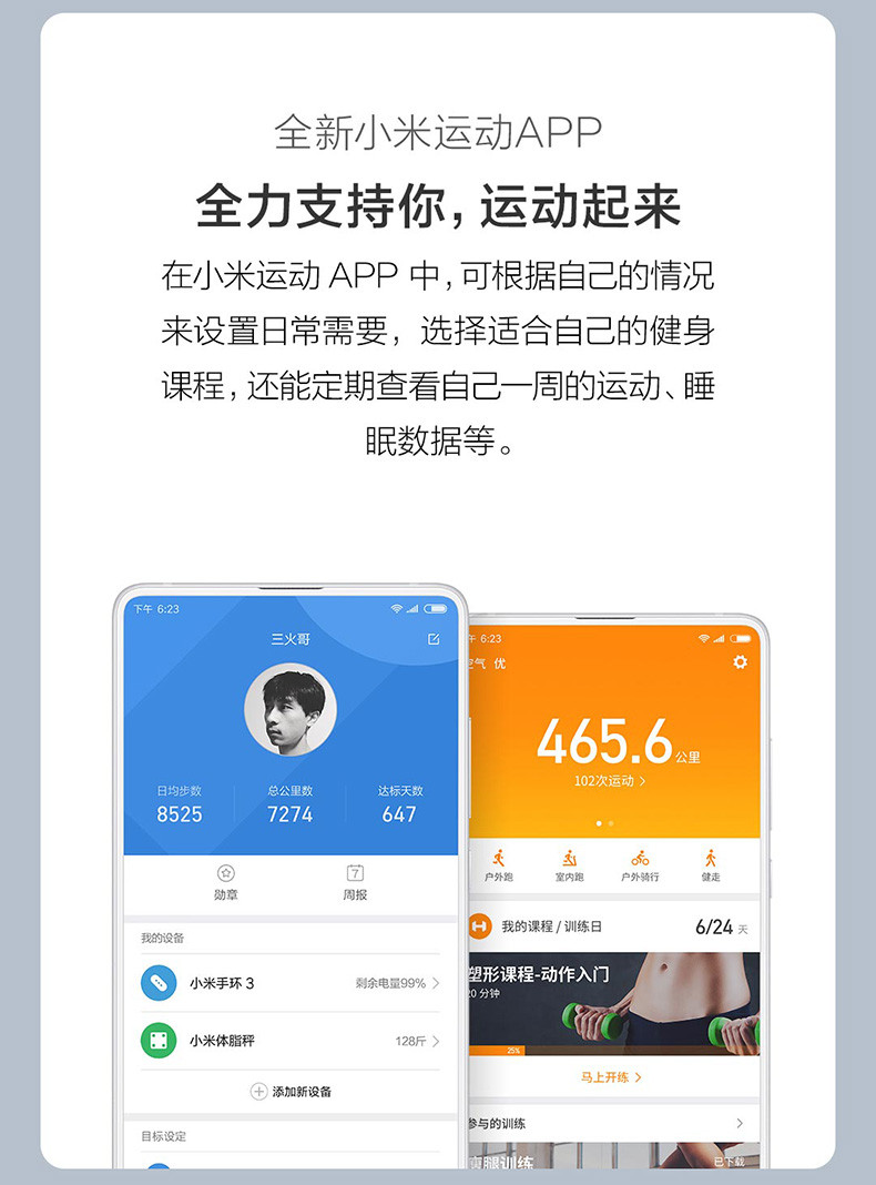 小米/MIUI/小米手环3 心率监测 智能提醒 睡眠监测 计步