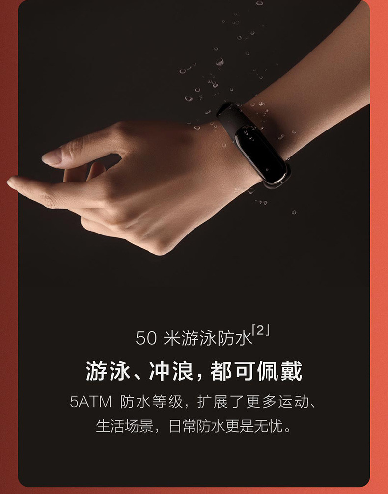 小米/MIUI/小米手环3 心率监测 智能提醒 睡眠监测 计步