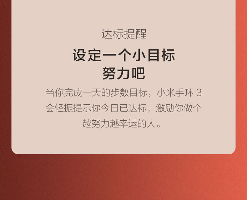 小米/MIUI/小米手环3 心率监测 智能提醒 睡眠监测 计步