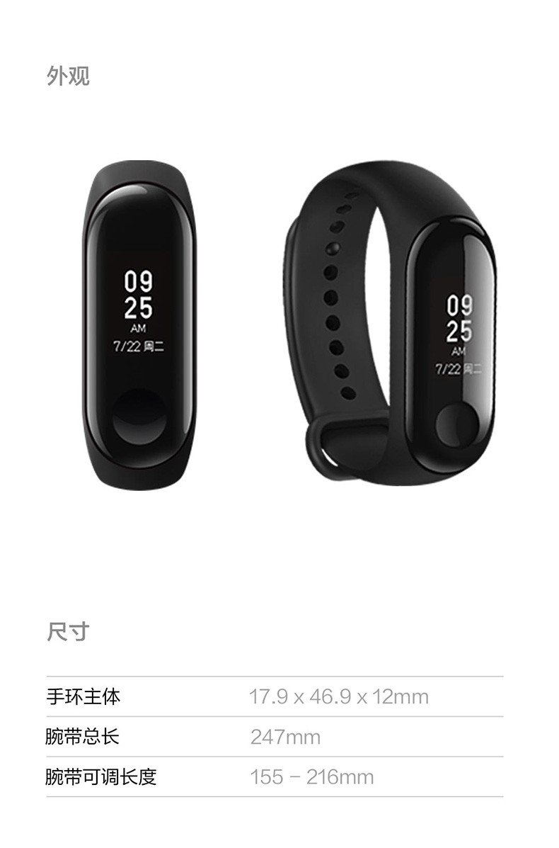 小米/MIUI/小米手环3 心率监测 智能提醒 睡眠监测 计步