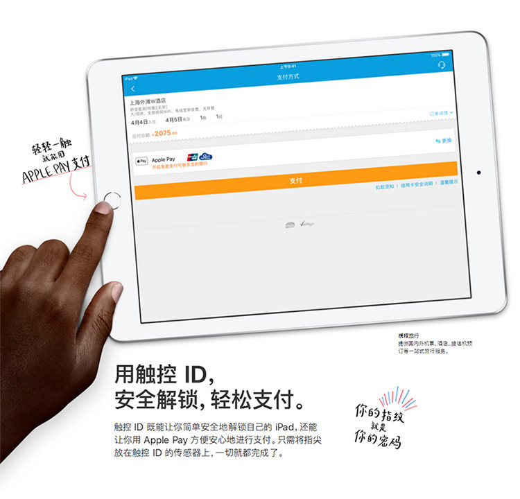Apple 苹果 新iPad 2018新款 9.7英寸 平板电脑 128GB WIFI版