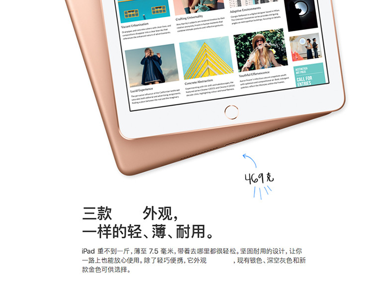 Apple 苹果 新iPad 2018新款 9.7英寸 平板电脑 128GB WIFI版