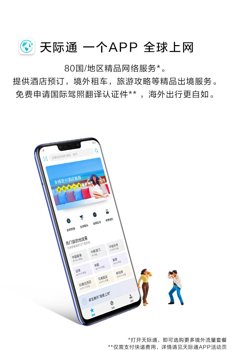 华为/HUAWEI 新款nova3 全面屏高清四摄游戏手机 6GB+128GB  全网通 双卡双待