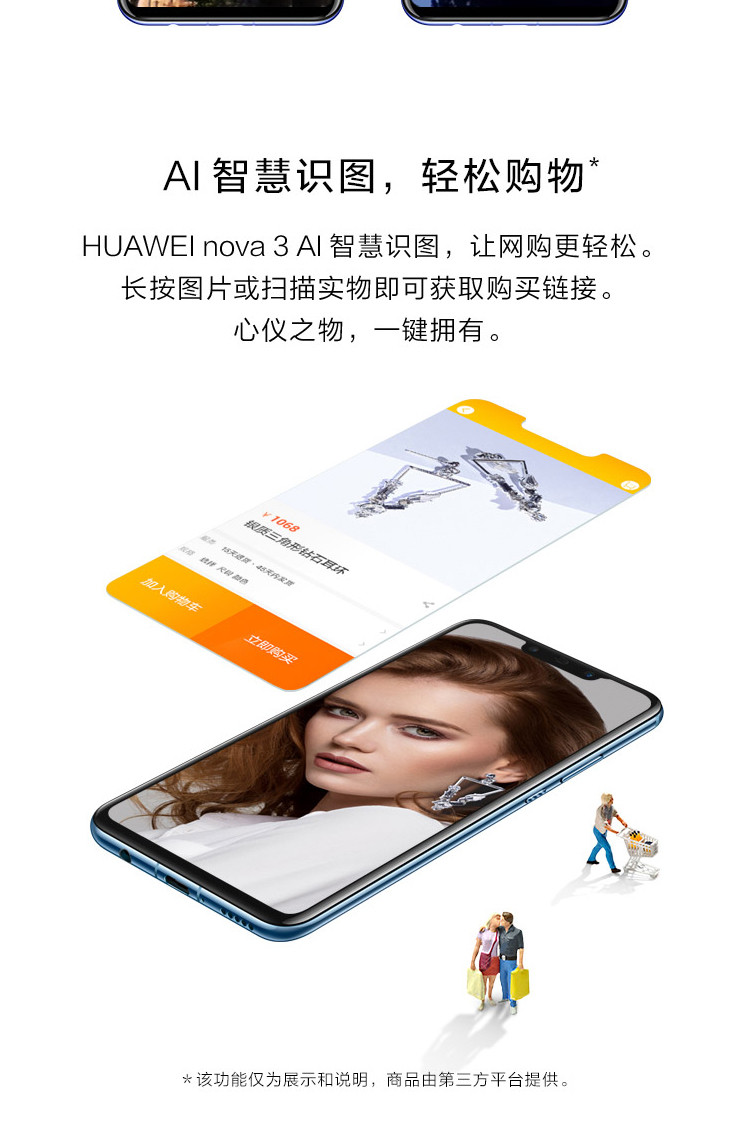 华为/HUAWEI 新款nova3 全面屏高清四摄游戏手机 6GB+128GB  全网通 双卡双待