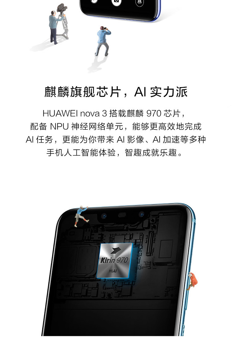 华为/HUAWEI 新款nova3 全面屏高清四摄游戏手机 6GB+128GB  全网通 双卡双待