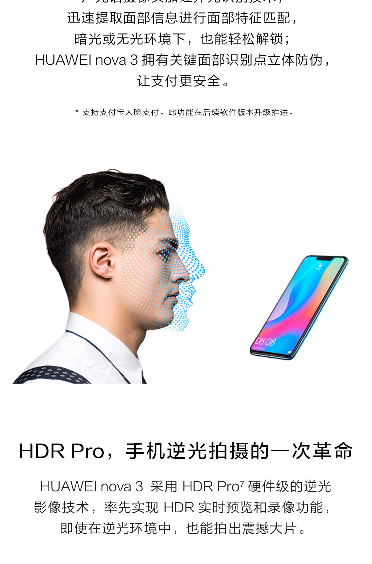 华为/HUAWEI 新款nova3 全面屏高清四摄游戏手机 6GB+128GB  全网通 双卡双待