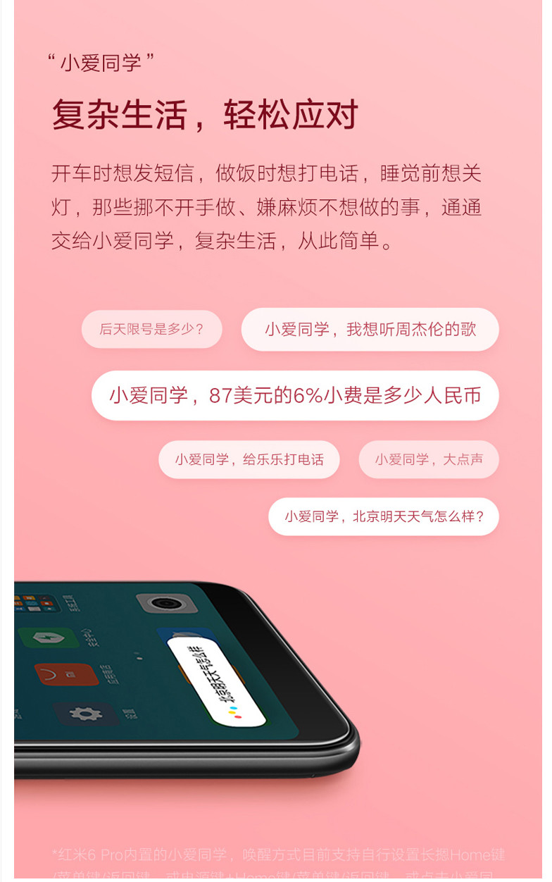 小米/MIUI 【畅销新品】 红米6 Pro 4GB+64GB  移动联通电信4G手机