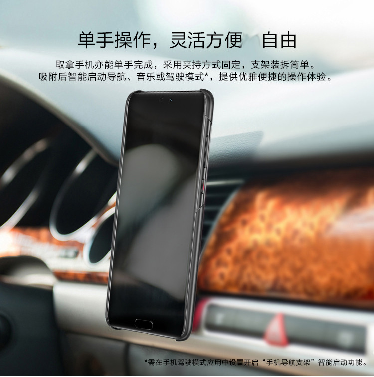 华为/HUAWEI 原装P20/P20pro手机壳磁吸导航套件 车载套装 稳固吸附