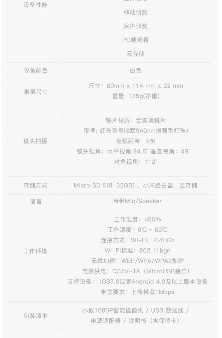 小米/MIUI 小蚁（YI）1080P智能摄像头 摄像机 高清夜视升级版 wifi网络摄像头