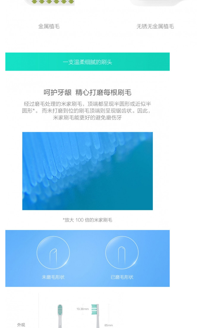 小米/MIUI 米家电动牙刷头(通用型)3支 电动牙刷儿童成人智能充电式便携震动软毛声波