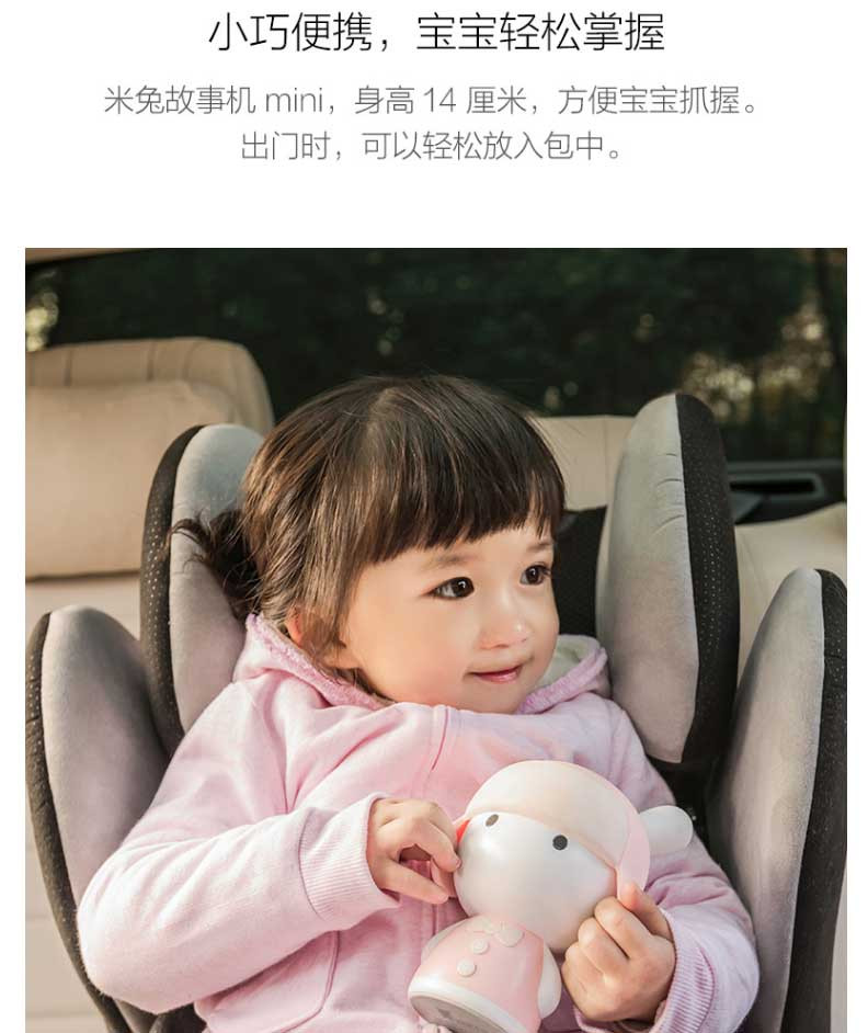 小米/MIUI 米兔故事机mini儿童早教机男孩女孩0-6岁宝宝婴儿幼儿 益智玩具学习机 蓝色粉色