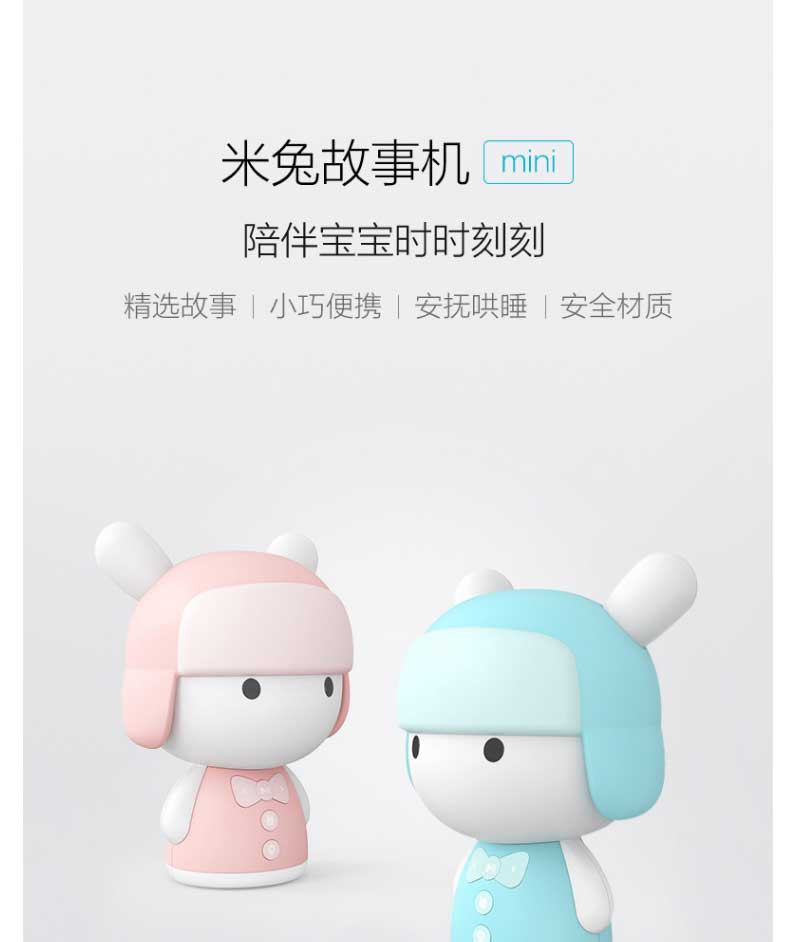 小米/MIUI 米兔故事机mini儿童早教机男孩女孩0-6岁宝宝婴儿幼儿 益智玩具学习机 蓝色粉色