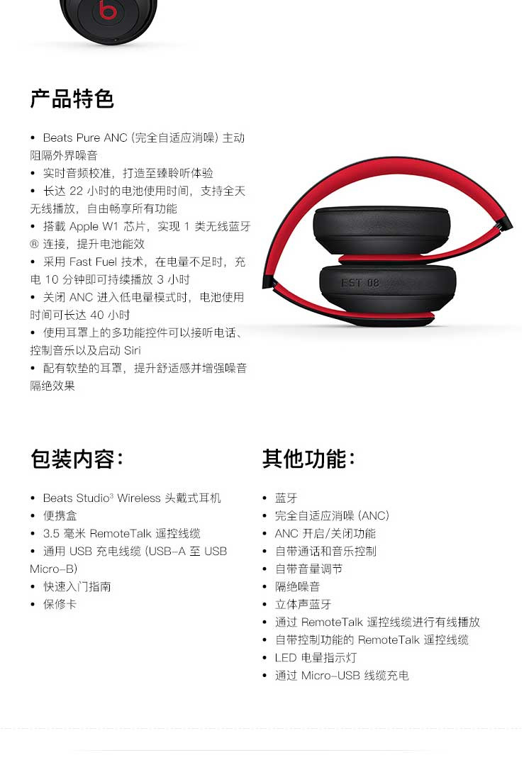 Beats Studio3 Wireless 录音师无线3代 头戴式 蓝牙无线降噪游戏耳机