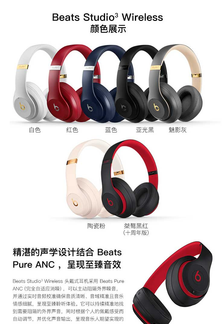 Beats Studio3 Wireless 录音师无线3代 头戴式 蓝牙无线降噪游戏耳机