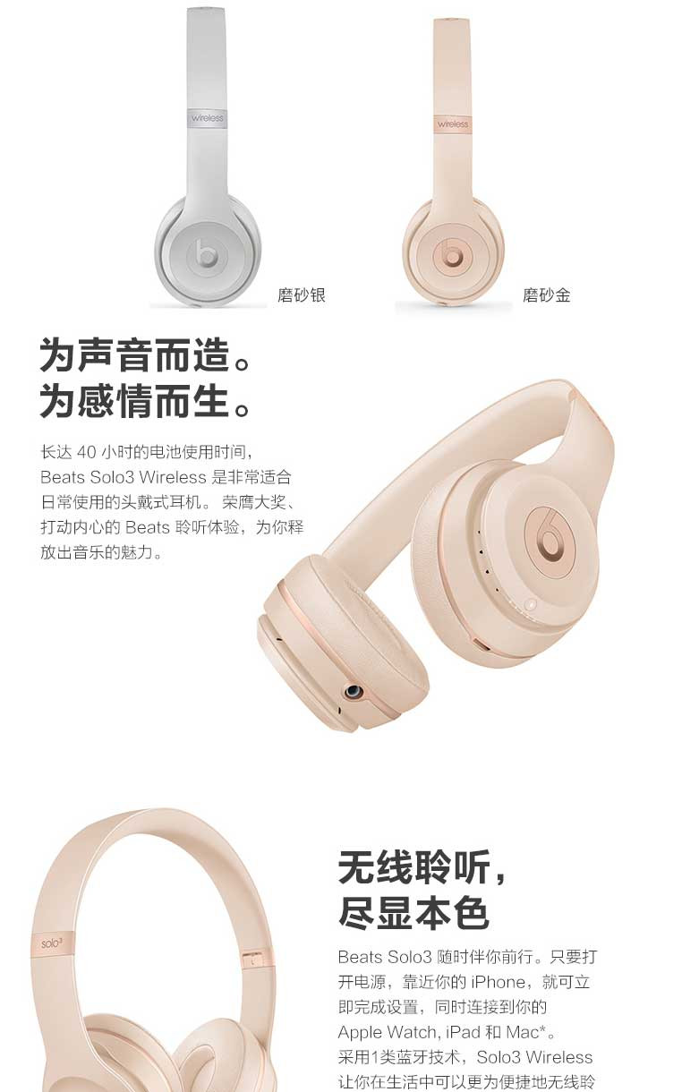 苹果/iPhone 头戴式蓝牙无线耳机 Beats Solo3 Wireless手机耳机 游戏耳机