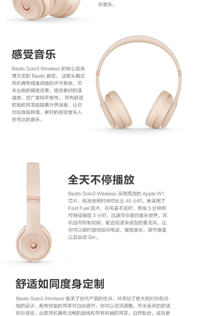 苹果/iPhone 头戴式蓝牙无线耳机 Beats Solo3 Wireless手机耳机 游戏耳机