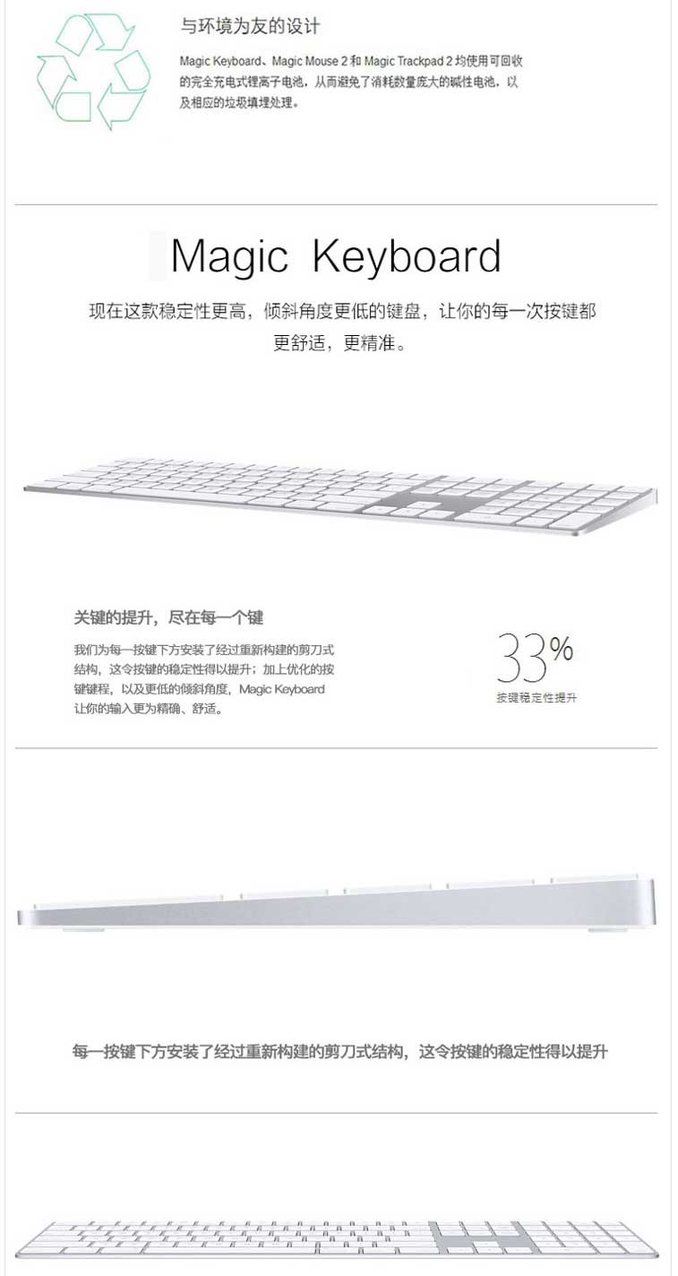 iPhone Apple 苹果原装 蓝牙无线键盘 适用苹果笔记本一体机MacBookA Air