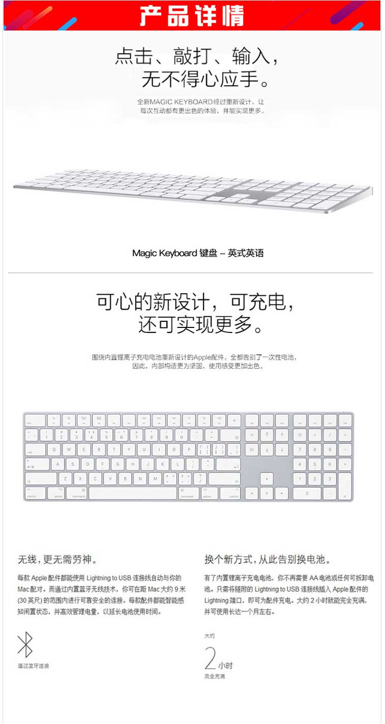 iPhone Apple 苹果原装 蓝牙无线键盘 适用苹果笔记本一体机MacBookA Air