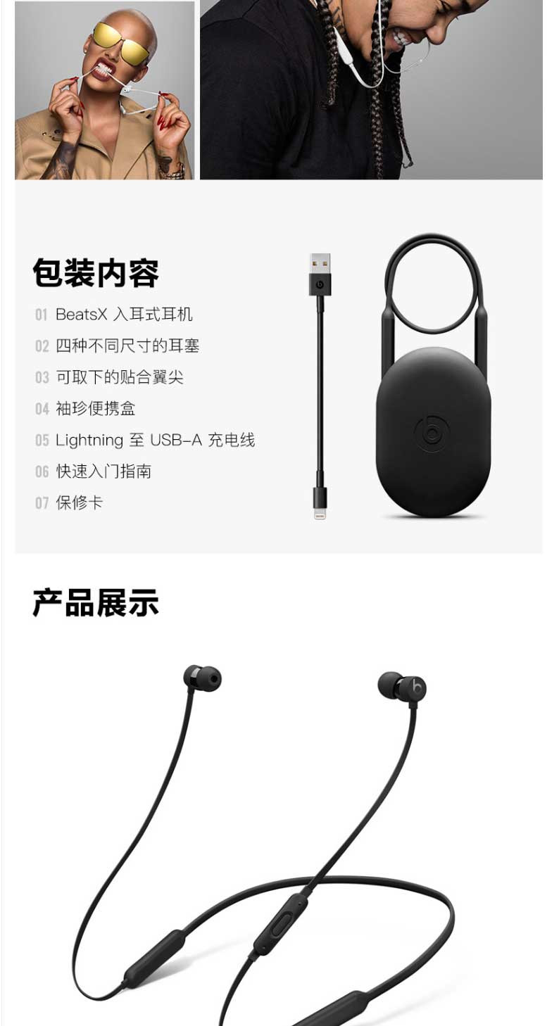 苹果/iPhone Beats X 蓝牙无线 入耳式耳机 运动耳机 手机耳机 游戏耳机