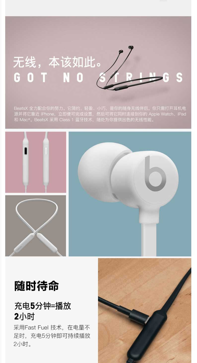 苹果/iPhone Beats X 蓝牙无线 入耳式耳机 运动耳机 手机耳机 游戏耳机