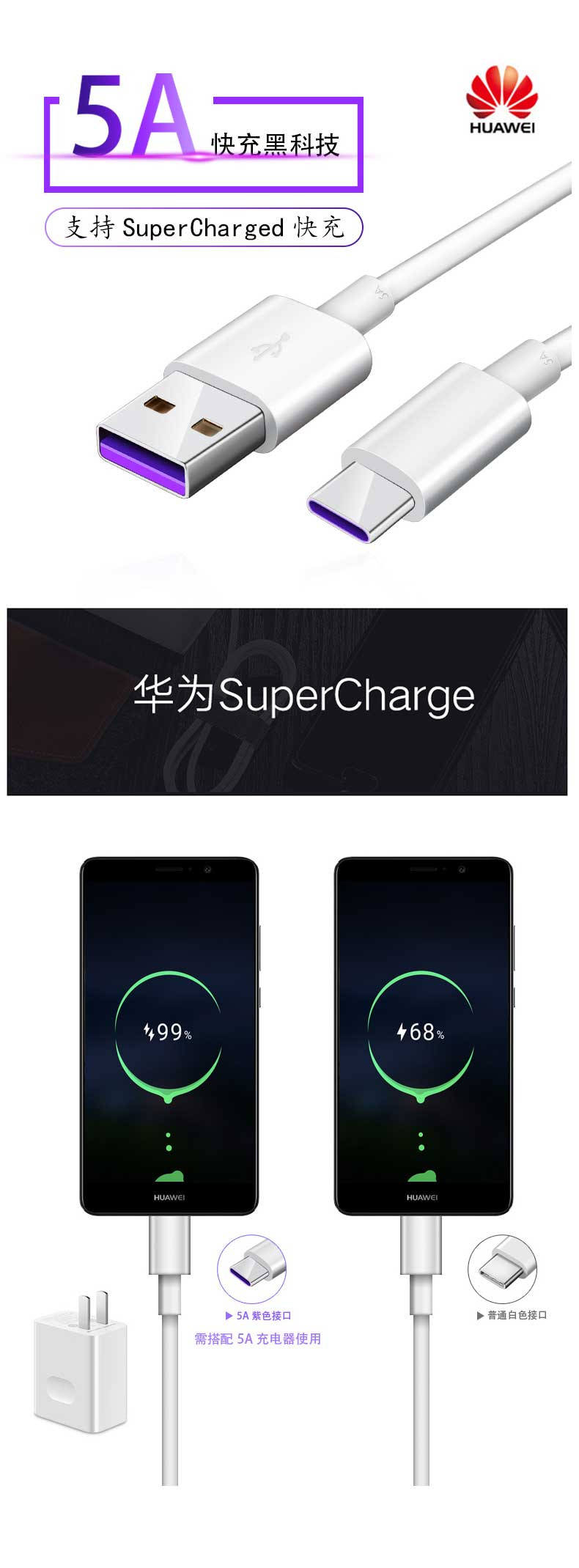 华为/HUAWEI 华为/荣耀原装5A快充数据线Type-C接口