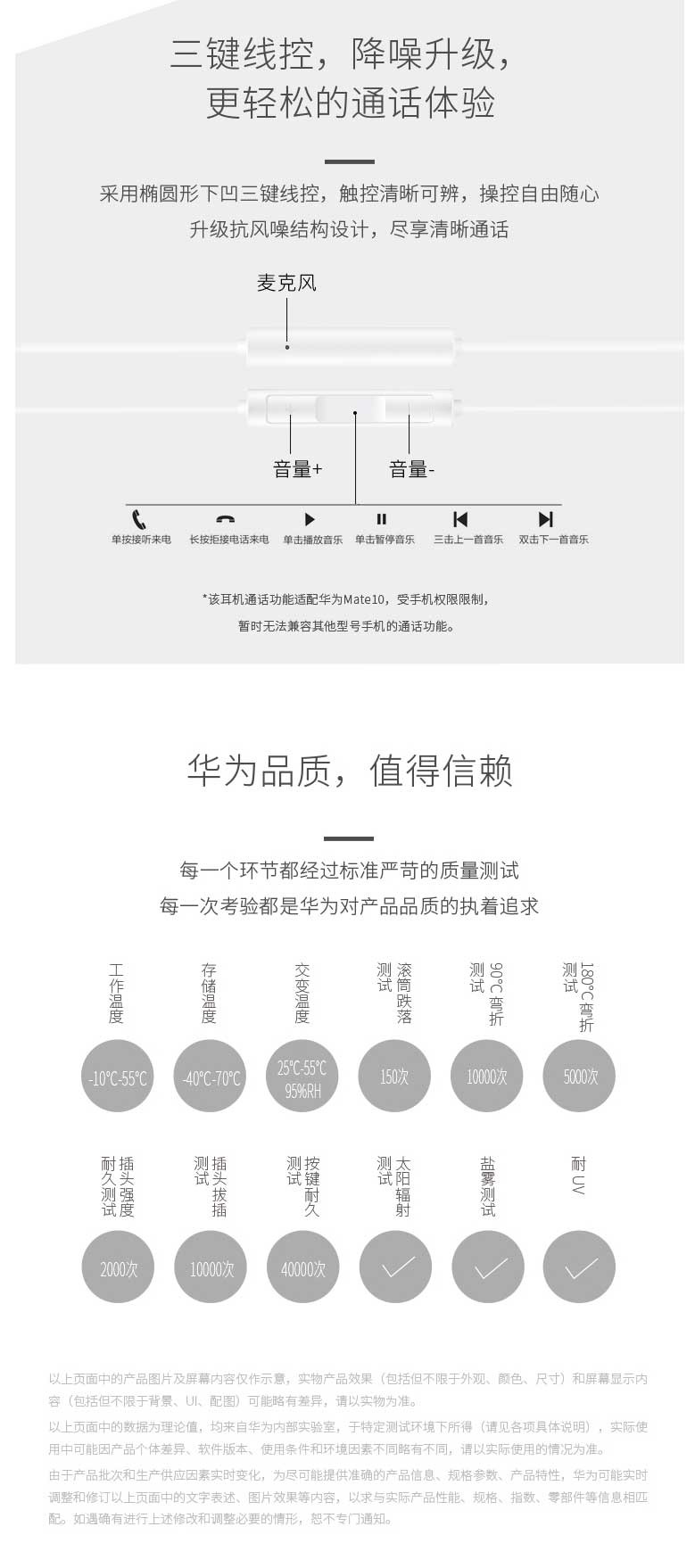 华为/HUAWEI  原装耳机 CM33数字耳机 Type-C插口