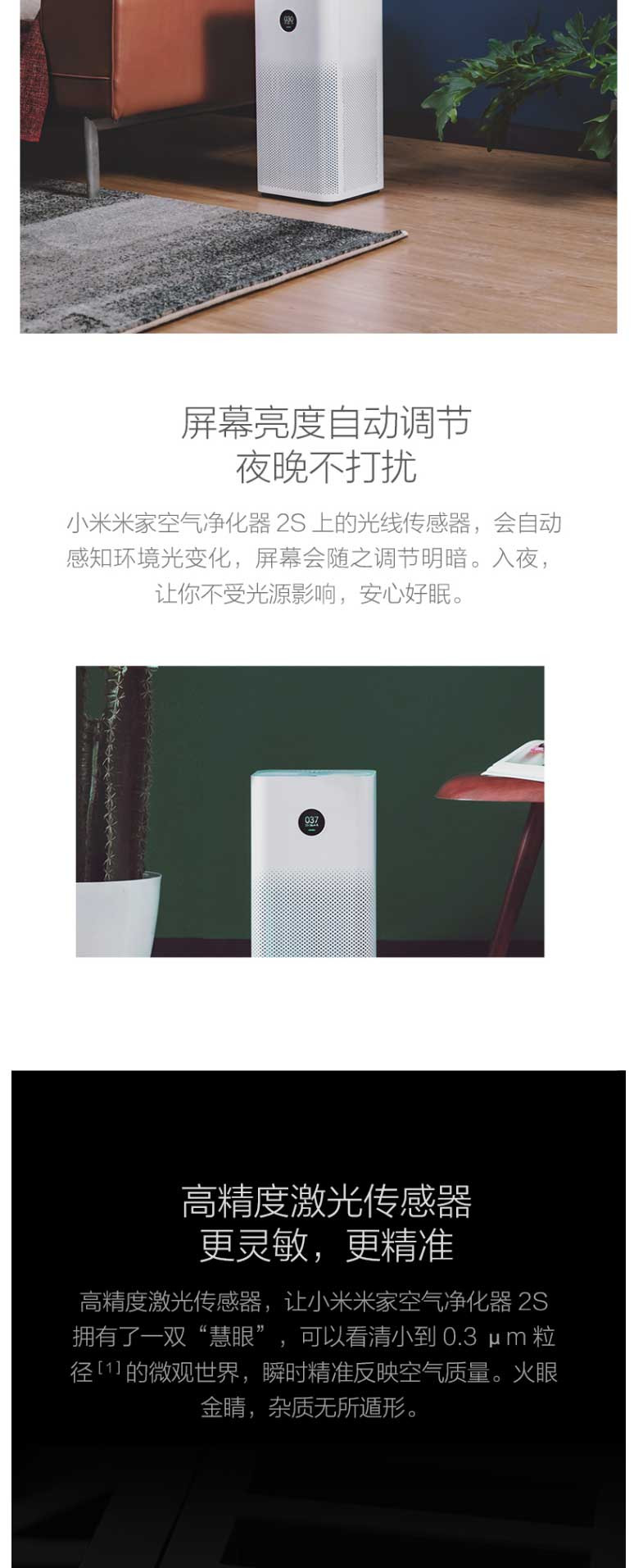 小米/MIUI 空气净化器2S 除甲醛防雾霾PM2.5 除异味粉尘 米家APP智能操控