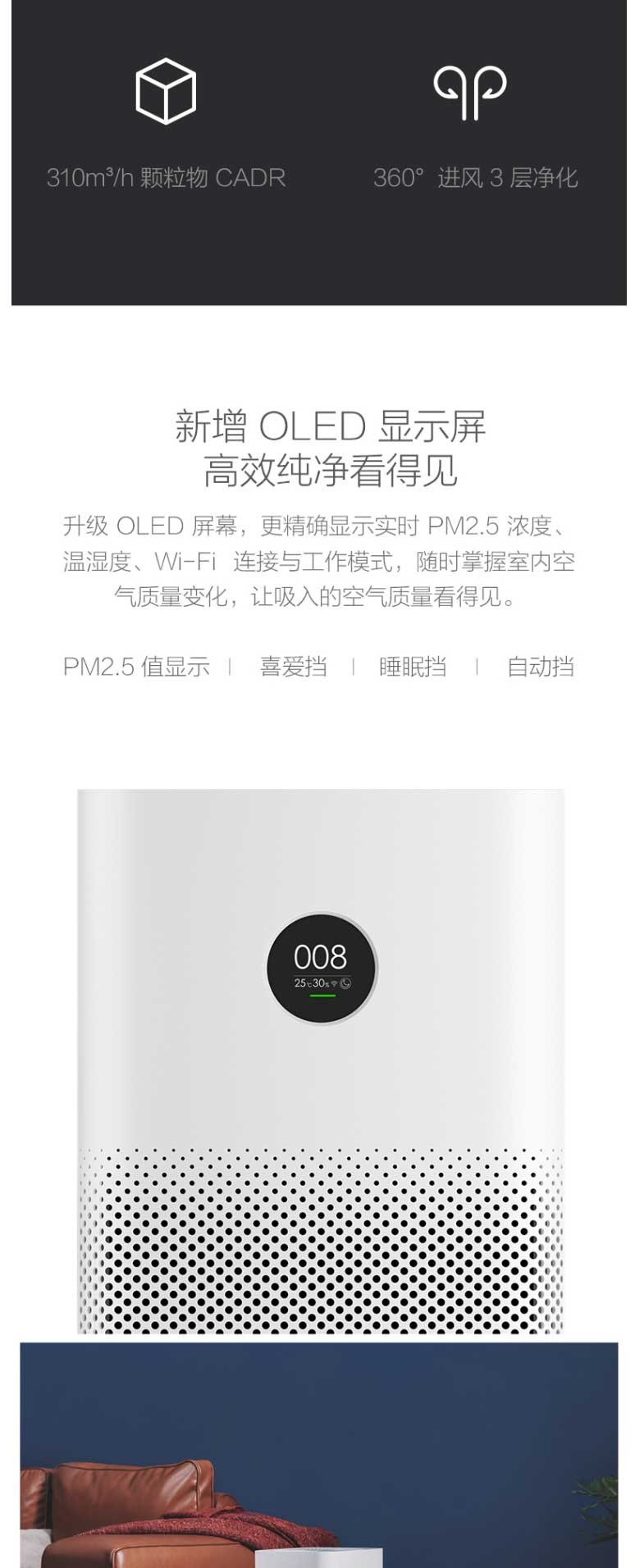 小米/MIUI 空气净化器2S 除甲醛防雾霾PM2.5 除异味粉尘 米家APP智能操控