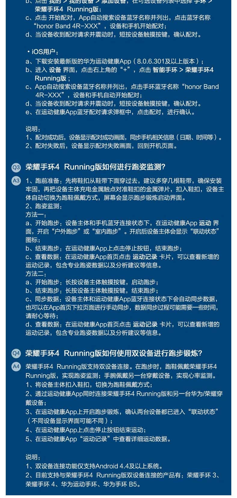 荣耀手环4 Running版 智能手环 跑姿监测 50米防水 长续航 睡眠监测